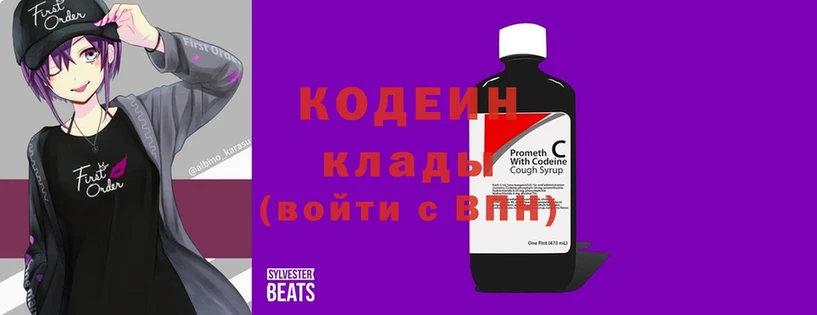 omg сайт  хочу   Вытегра  Кодеин Purple Drank 