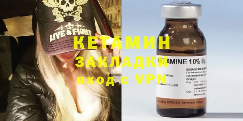 Кетамин VHQ  Вытегра 